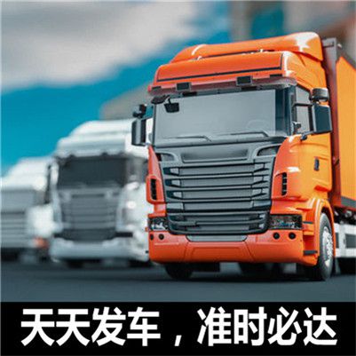 中山到淄博桓臺縣物流專線