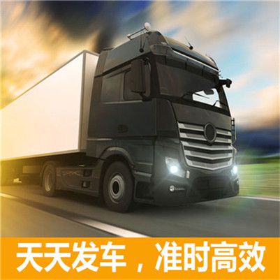 肇慶到基隆仁愛區(qū)物流專線