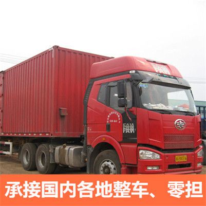 深圳到平?jīng)鑫锪鞴?>佳豪鑫物流秉承“尊客愛(ài)貨”的服務(wù)理念，憑借深圳至平?jīng)鑫锪鞯姆?wù)平臺(tái)，始終致力于為客戶(hù)提供優(yōu)質(zhì)高效的深圳到平?jīng)鑫锪鞴?，深圳物流到平?jīng)?，深圳到平?jīng)鑫锪髟谑占?、分析、加工?shí)時(shí)的物流信息的基礎(chǔ)上，為客戶(hù)設(shè)計(jì)整體物流方案，提供物流功能集成和社會(huì)物流集成服務(wù)，提高物流管理效率、降低經(jīng)營(yíng)成本。這些服務(wù)的實(shí)施，為客戶(hù)快速反應(yīng)、決勝千里及節(jié)約成本提供了可靠的保證，在有限的時(shí)間內(nèi)贏得無(wú)限的商機(jī)！公司備有專(zhuān)人熱線(xiàn)，快捷的速度，為您節(jié)省更多的時(shí)間。小時(shí)手機(jī)在線(xiàn)，多條專(zhuān)線(xiàn)電話(huà)接聽(tīng)你的來(lái)電，快速為客戶(hù)解決發(fā)貨問(wèn)題。</p><div   id=