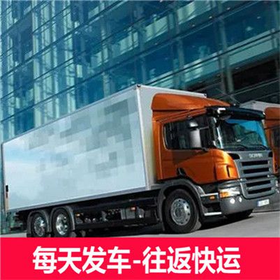 陽(yáng)江到開(kāi)封禹王臺(tái)區(qū)貨運(yùn)公司