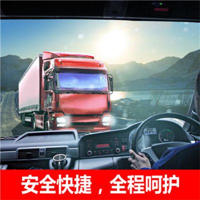 陽江到正藍(lán)旗貨運專線直達(dá)