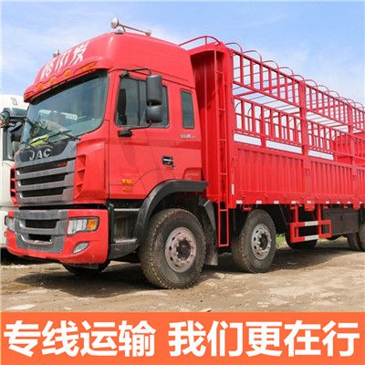 江門(mén)到昭通威信縣貨運(yùn)公司