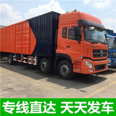 肇慶到通化物流貨運(yùn)公司