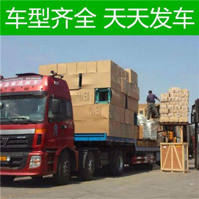 云浮到?jīng)錾礁事蹇h貨運公司