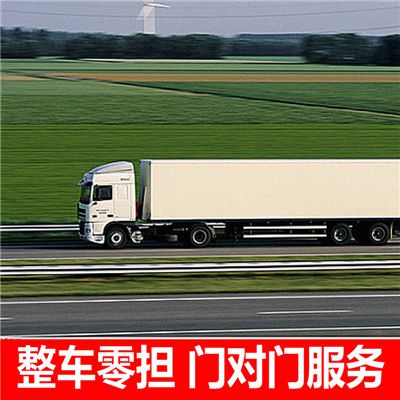 河源到洛陽瀍河回族區(qū)物流公司