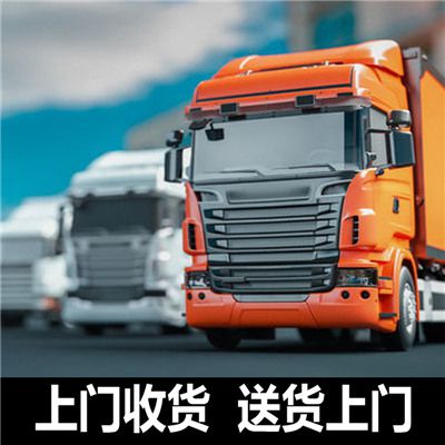 清遠到哈爾濱呼蘭區(qū)貨運公司