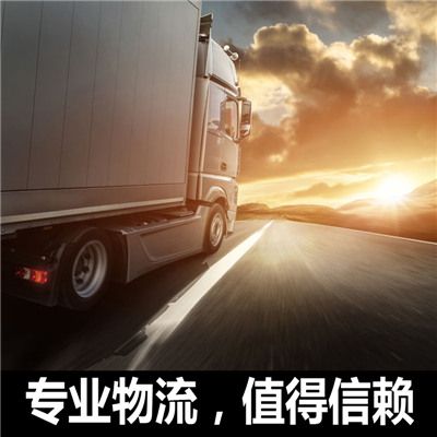 清遠(yuǎn)到吉安永新縣物流公司