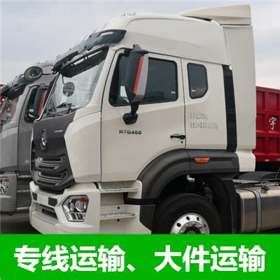 韶關(guān)到邯鄲肥鄉(xiāng)區(qū)物流專線